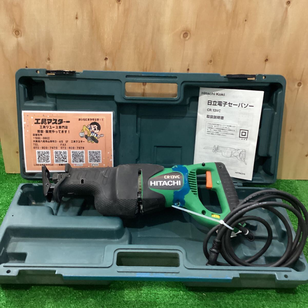 HITACHI CR13VC セーバーソー