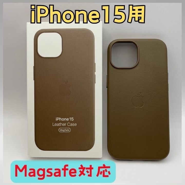 iPhoneケース iPhone15カバー Magsafeg対応ケース 純正互換品 互換カバー レザーケース アップル アイホン15ケース スマホケース