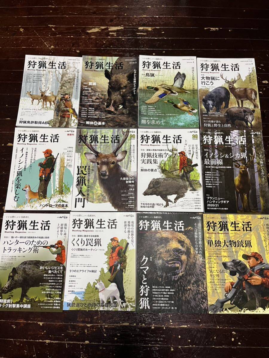 狩猟生活 山と渓谷社 山と渓谷 1〜12 セット 12冊の画像1