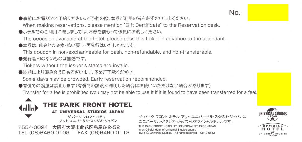 [2 name 1. morning meal attaching free ] USJ official hotel The * park front hotel at universal * Studio * Japan 2024/7/18 time limit 