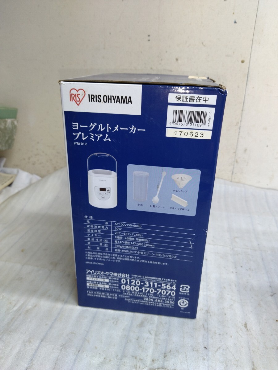 IRIS OHYAMA ヨーグルトメーカー プレミアム IYM-012 アイリスオーヤマ 2017年製