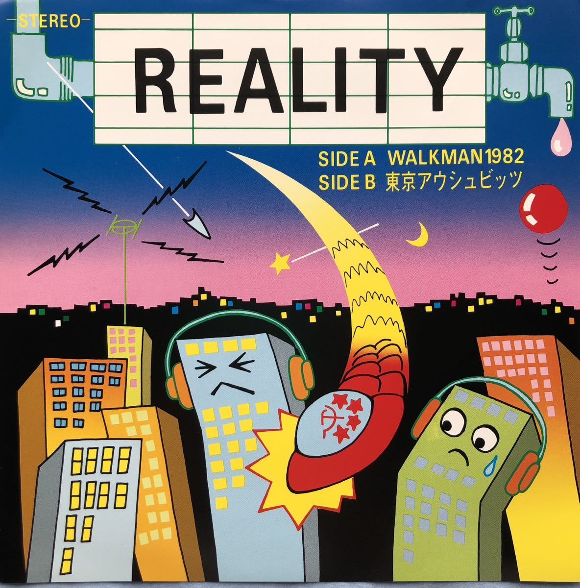 新品同様 REALITY Walkman 1982/東京アウシュビッツ 7EP リアリティ E.L.L. Records　HIKO'ｓ_画像1