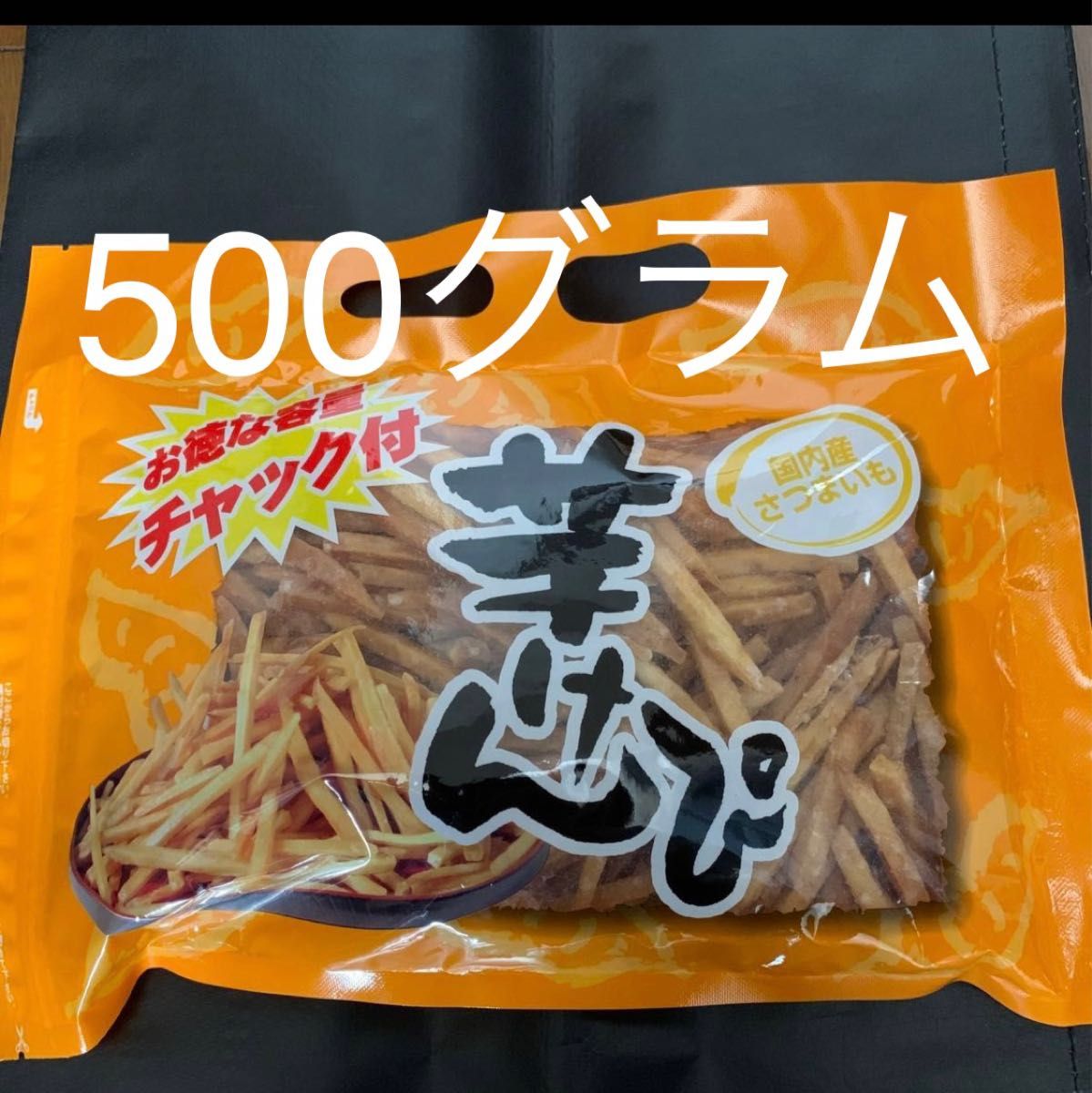 南国製菓　芋けんぴ　500g