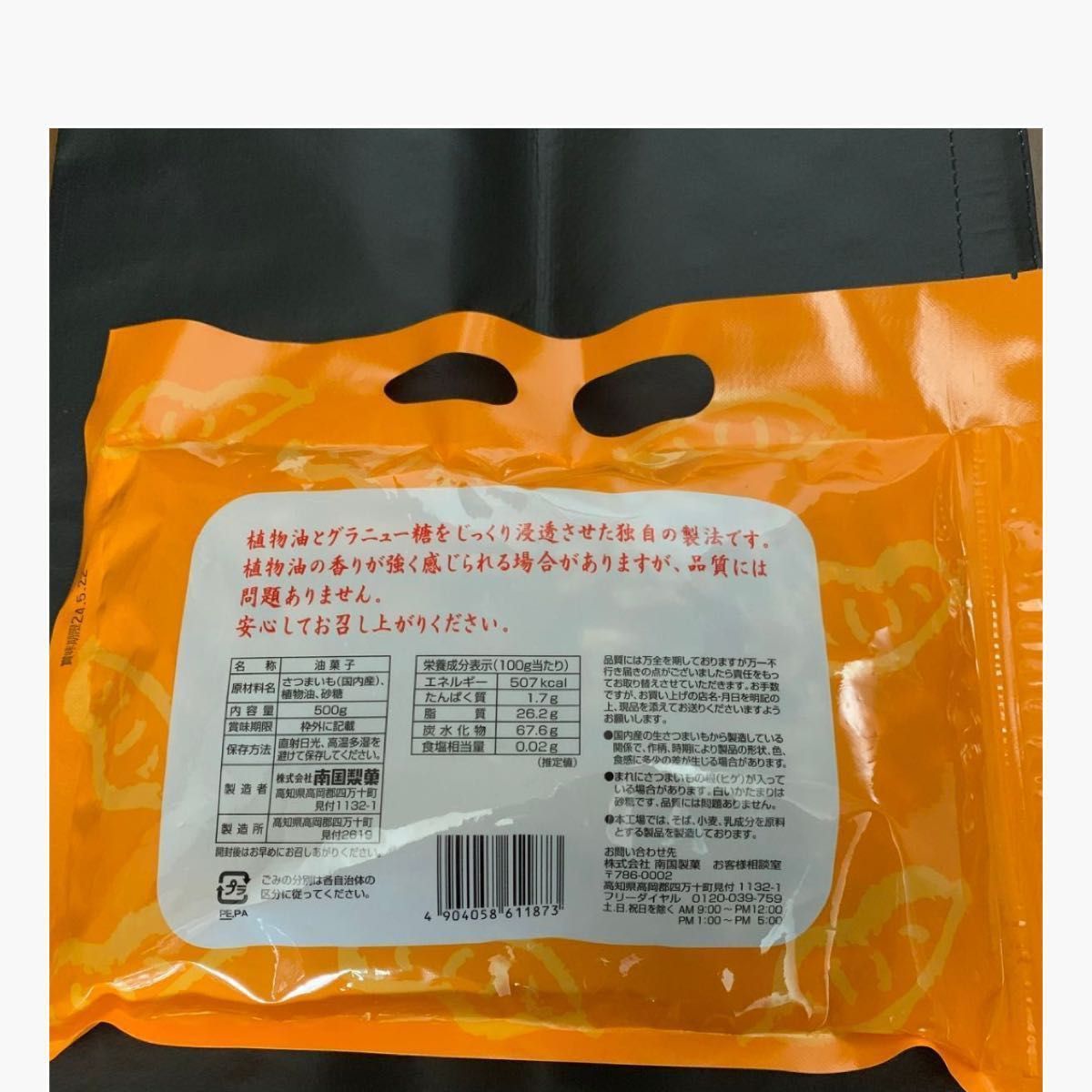 南国製菓　芋けんぴ　500g