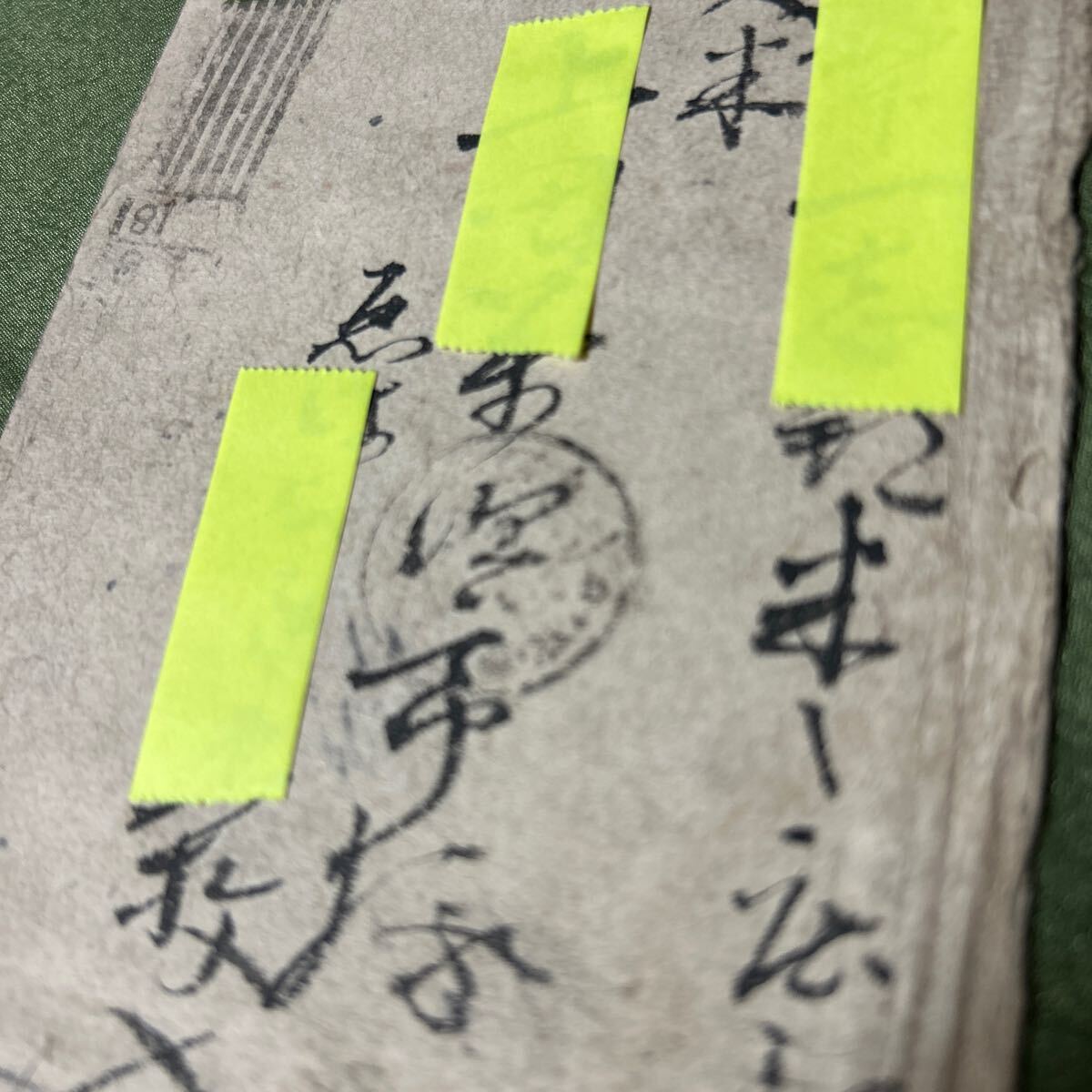 【3776A4】 エンタイア ローラー印 明治？43年 戦前 京橋 珍品？ レア？の画像3