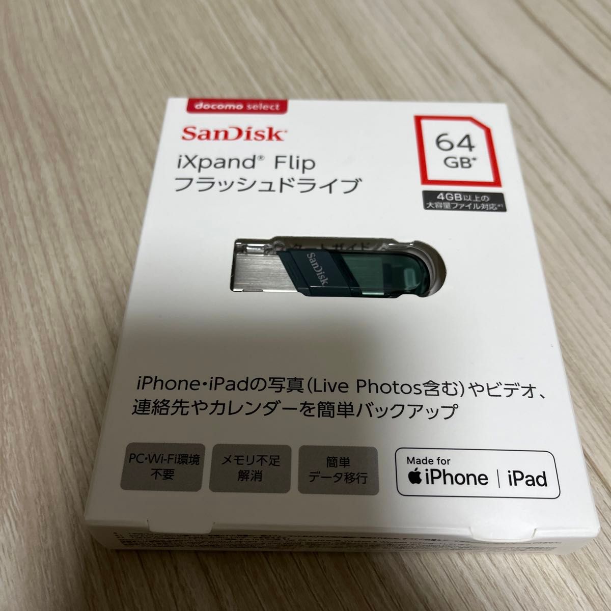 ixpand フラッシュドライブ SanDisk