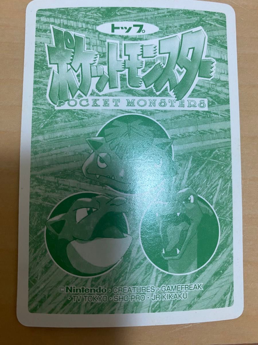 ポケモンカード トップサン カードダス ゲットカード 多数 ポケモンカード トップサン カードダス ゲットカード 多数