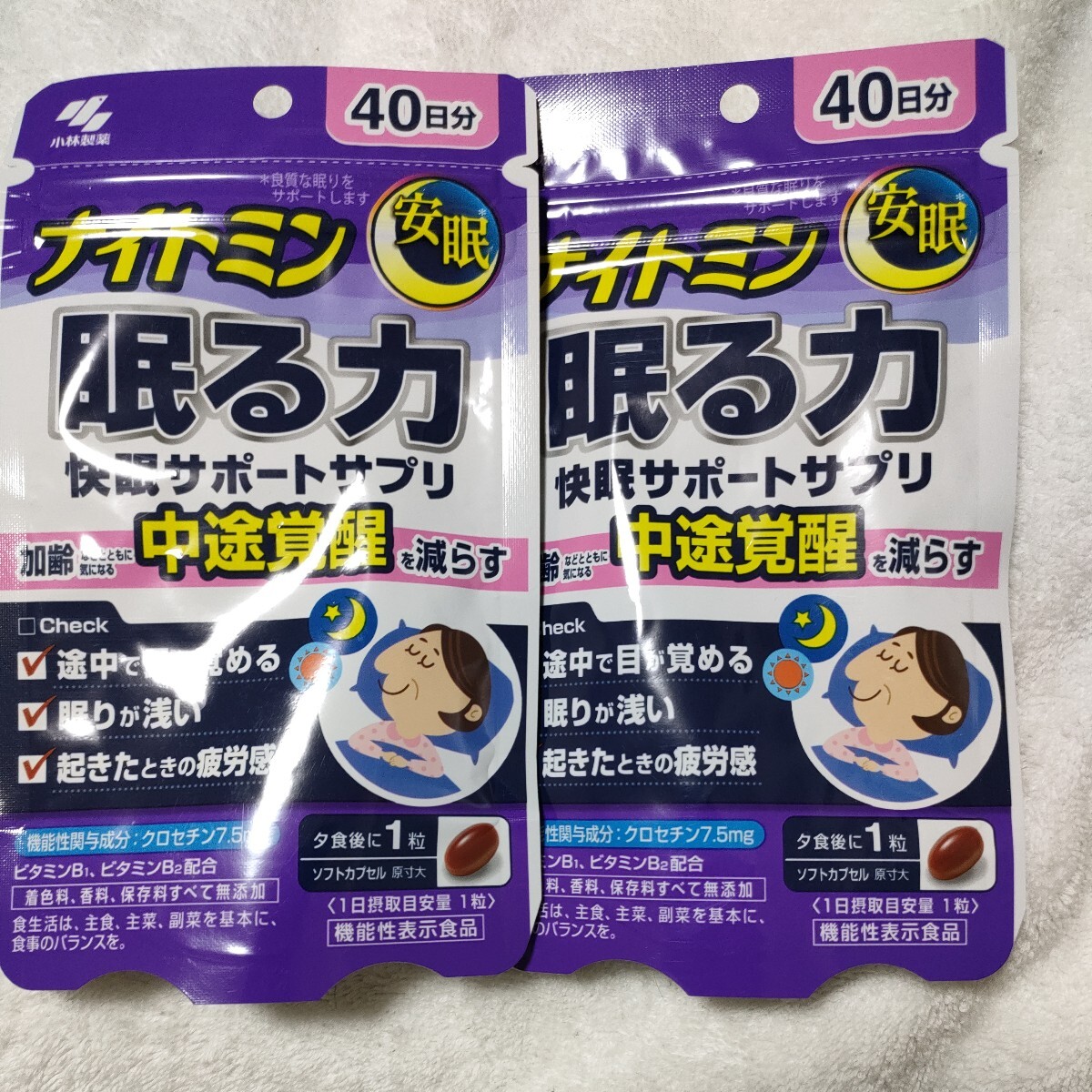 2袋 《小林製薬》 ナイトミン 眠る力 快眠サポートサプリ 40粒 40日分 【機能性表示食品】_画像1