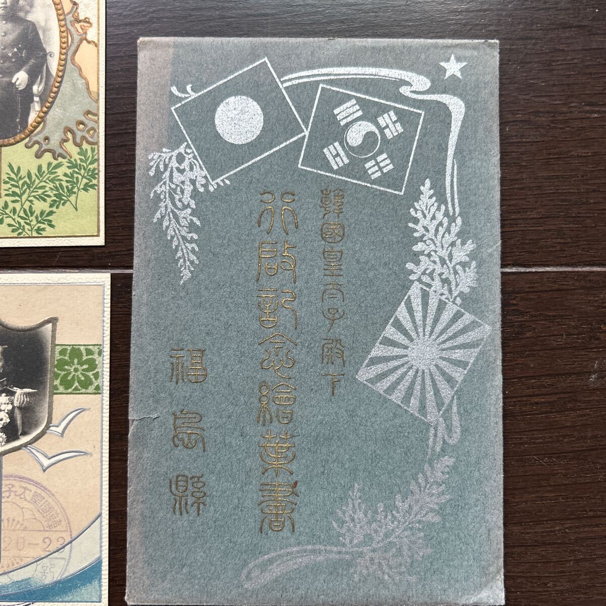 戦前絵葉書 朝鮮、韓国 韓国皇太子殿下 来訪記念絵葉書 福島県 タトウ付 3種完揃 極美品 記念特印 明治42年の画像5