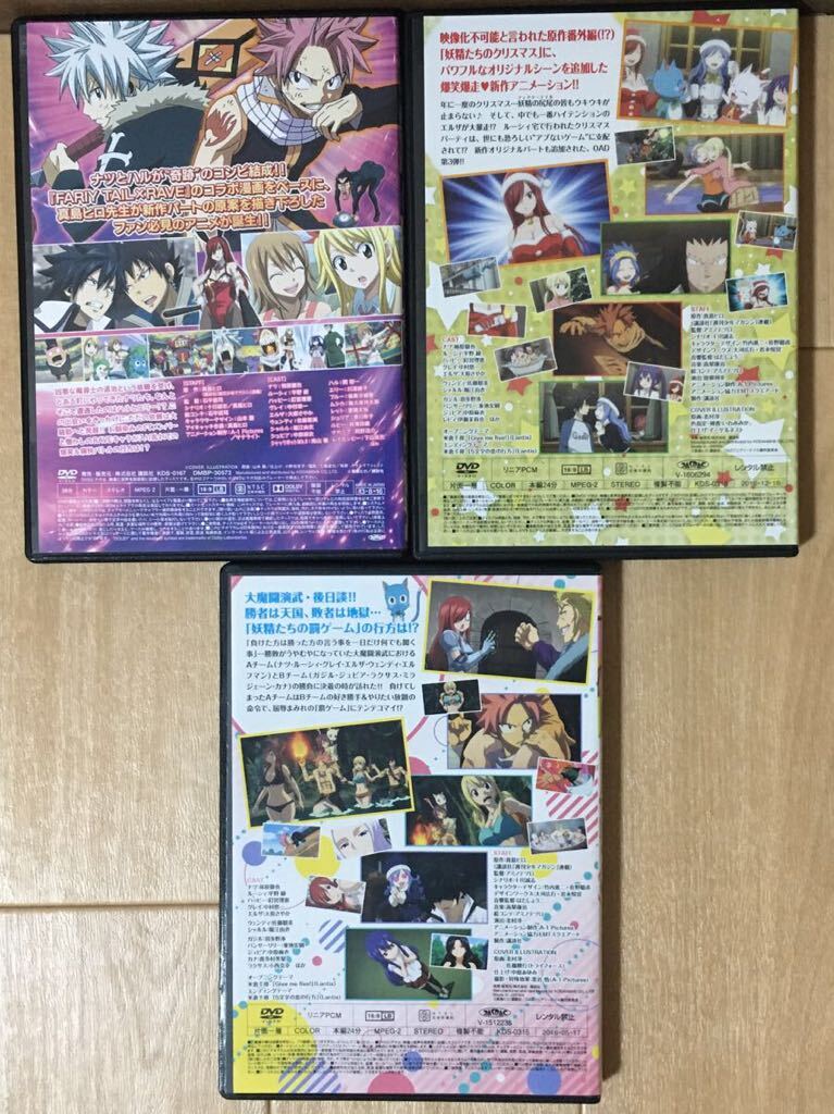 DVD『FAIRY TAIL フェアリーテイル OVA OAD 11枚セット まとめ売り』真島ヒロ/アニメ/妖精たちの罰ゲーム/妖精たちのクリスマス/E-1197_画像9