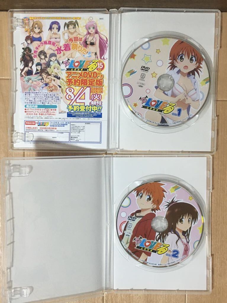 DVD『To LOVEる とらぶる OVA 全6巻セット』※動作確認済み/アニメ/コミック特典/OAD/矢吹健太朗/ジャンプ/ 　E-1204_画像4