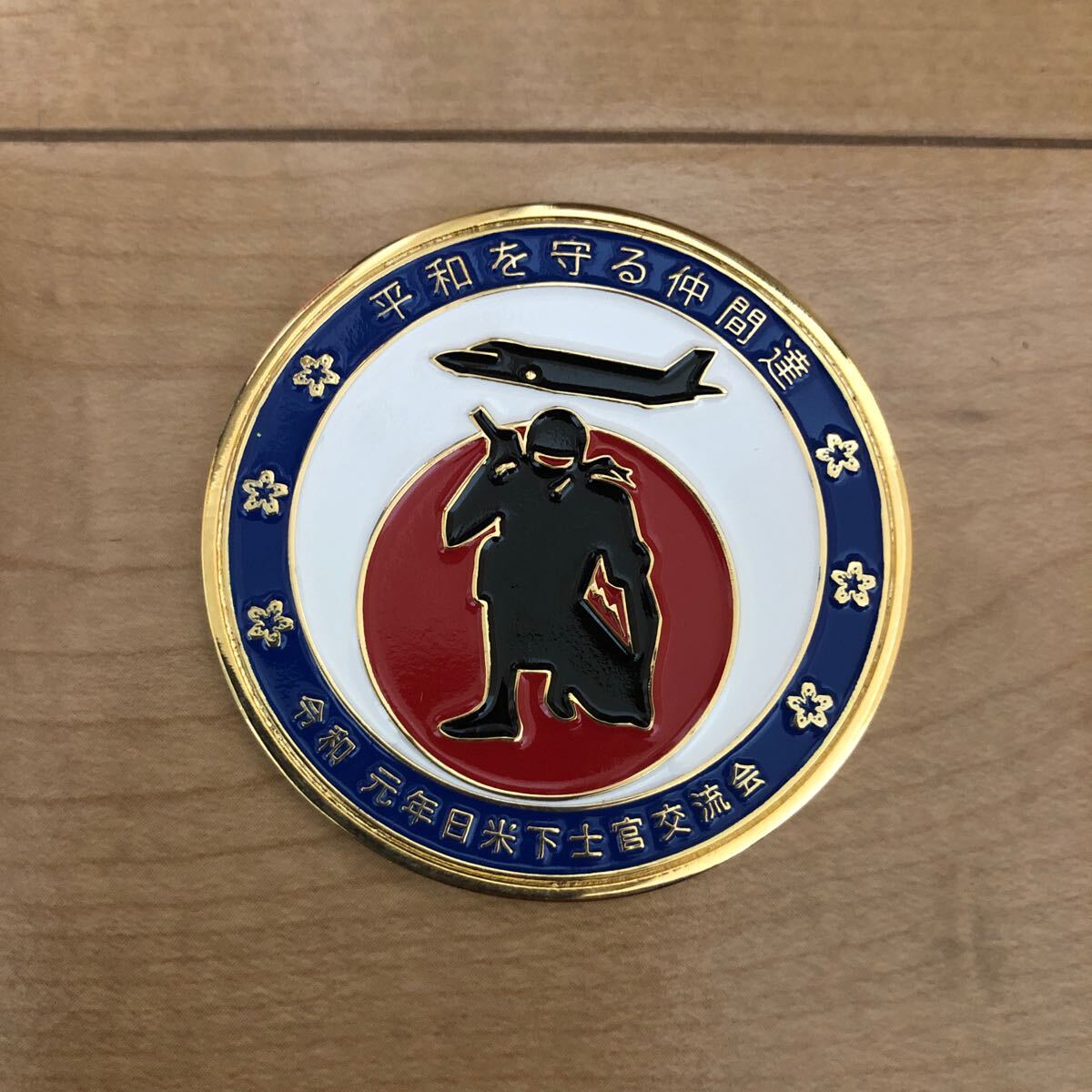 令和元年日米下士官交流会 記念メダル チャレンジコイン 2019の画像1