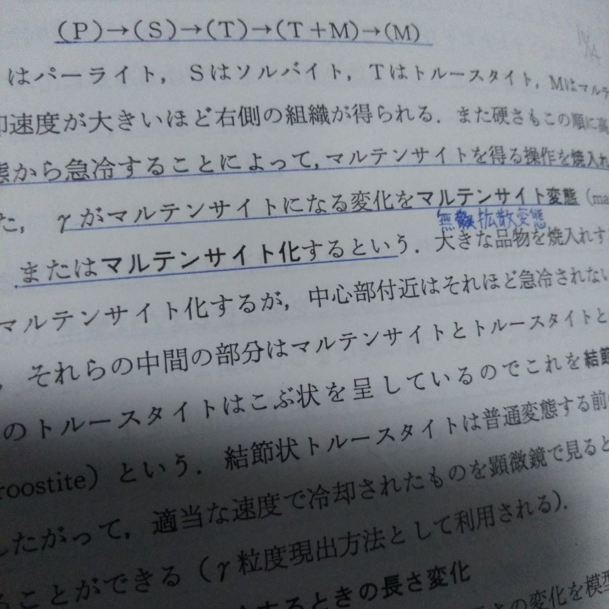 【セット売り】塑性学と塑性加工 ＋ 若い技術者のための機械・金属材料