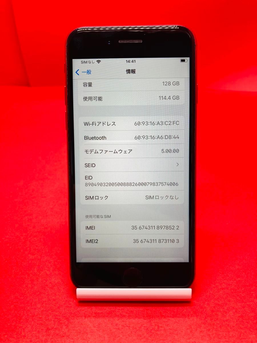 iPhoneSE2 SIMフリー　128GB 管理番号13