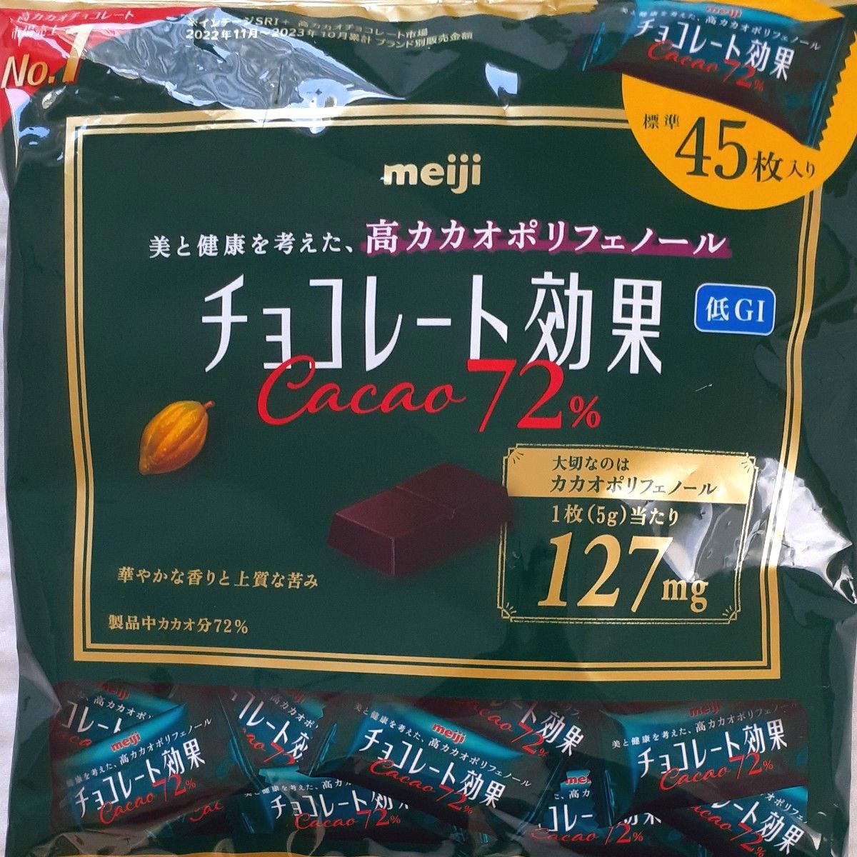 明治　チョコレート効果　カカオ72%　大袋　225g