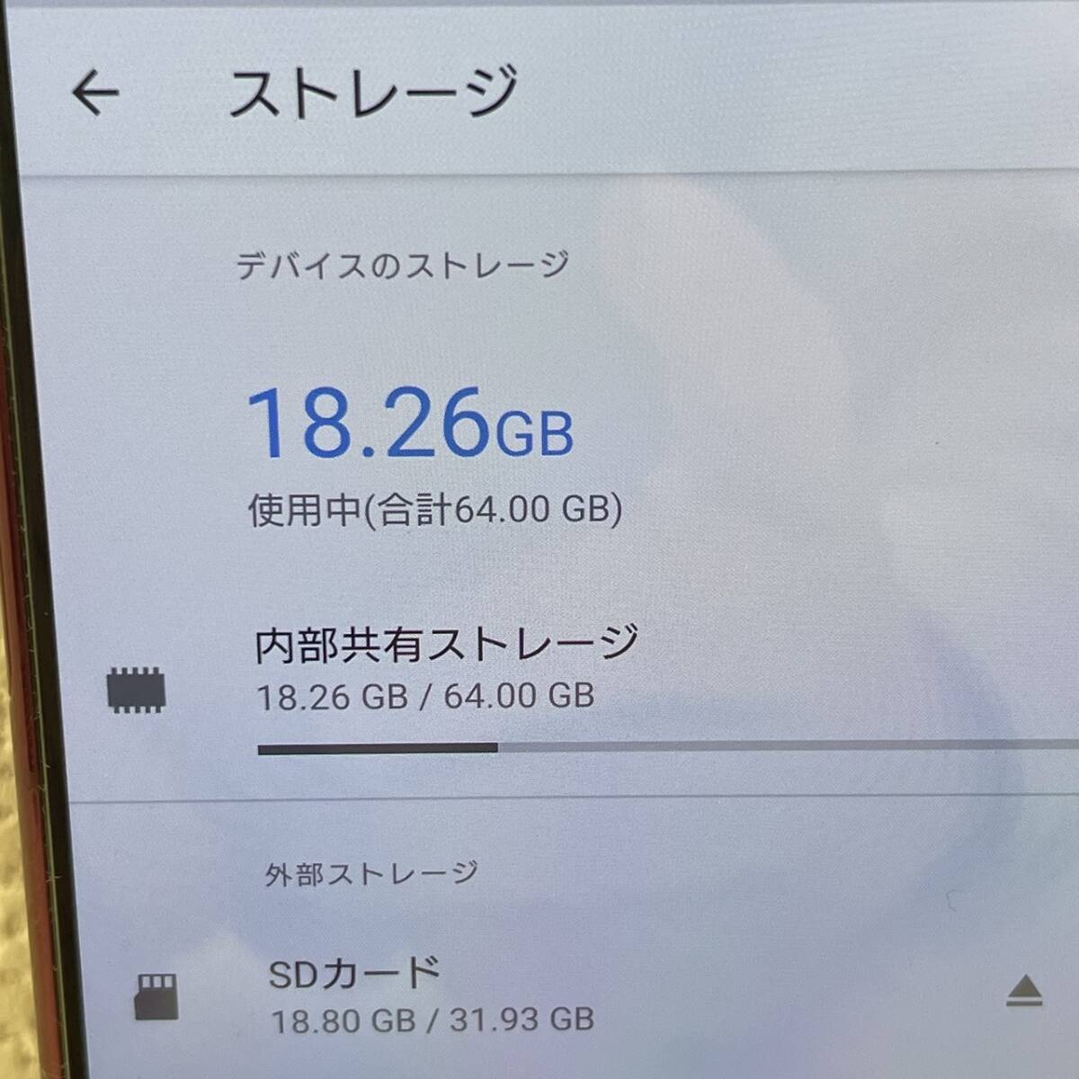 【HPF-3951】 1円～ 中古品 Xperia 5 64GB SIMあり docomo ドコモ 最大容量良好 判定〇 SO-01M レッド スマホ本体 コード付き 初期化済みの画像8