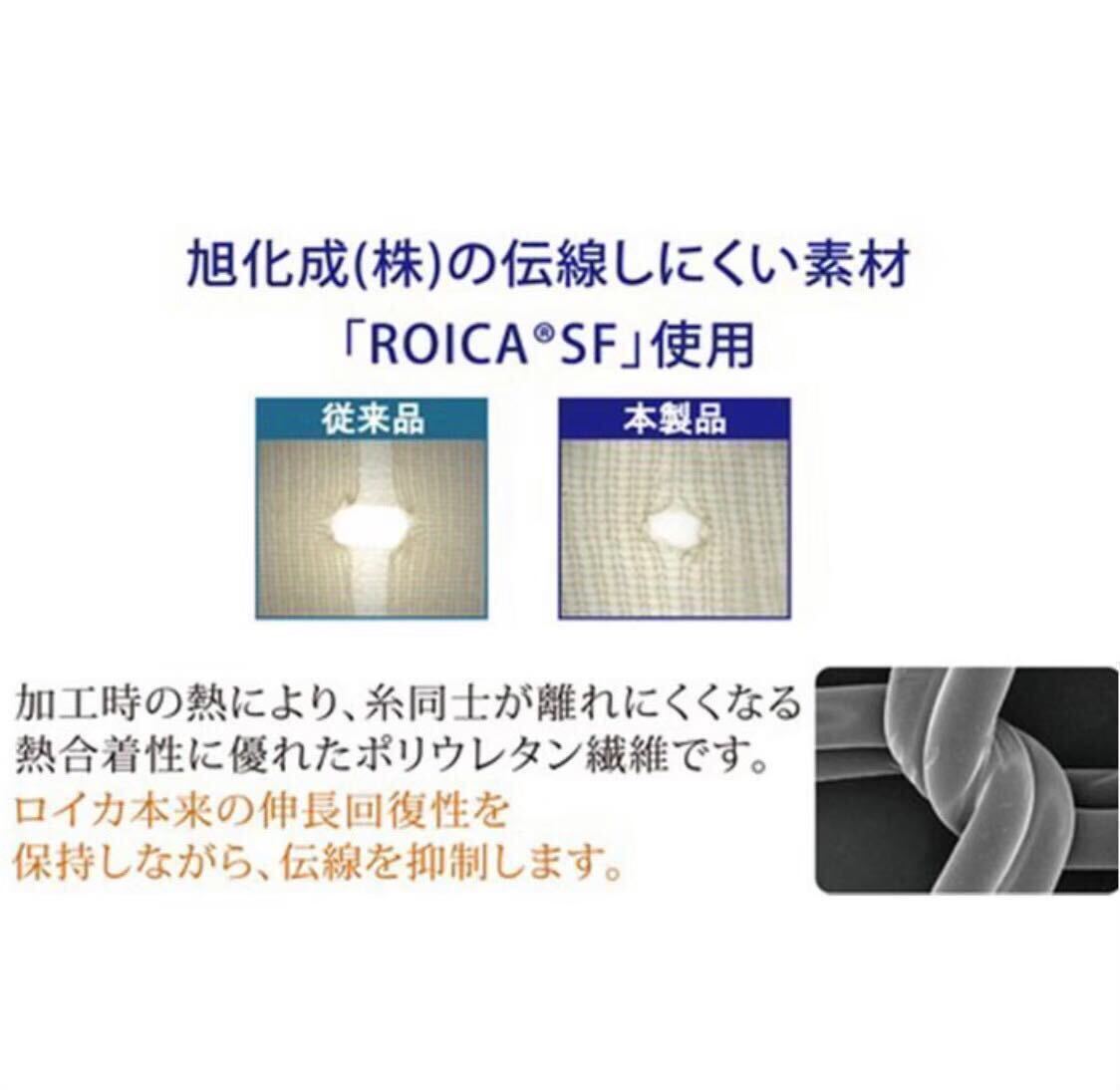 Frifla 日本製　着圧　引き締め　L～L L 8足セット　定価4,400円_画像7