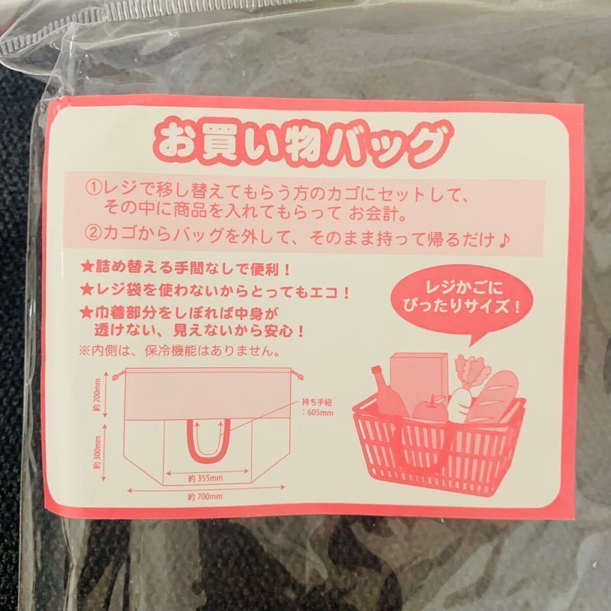 すみっコぐらし　定価1,518円　お買い物バッグ　レジカゴサイズ　大容量　ピンク