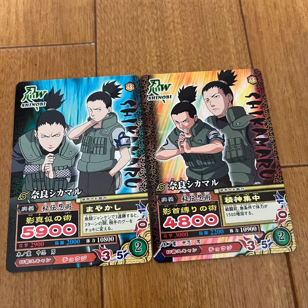奈良シカマル カード 2枚セット NARUTO|Yahoo!フリマ(旧PayPay 奈良シカマル カード 2枚セット NARUTO|Yahoo!フリマ(旧PayPay