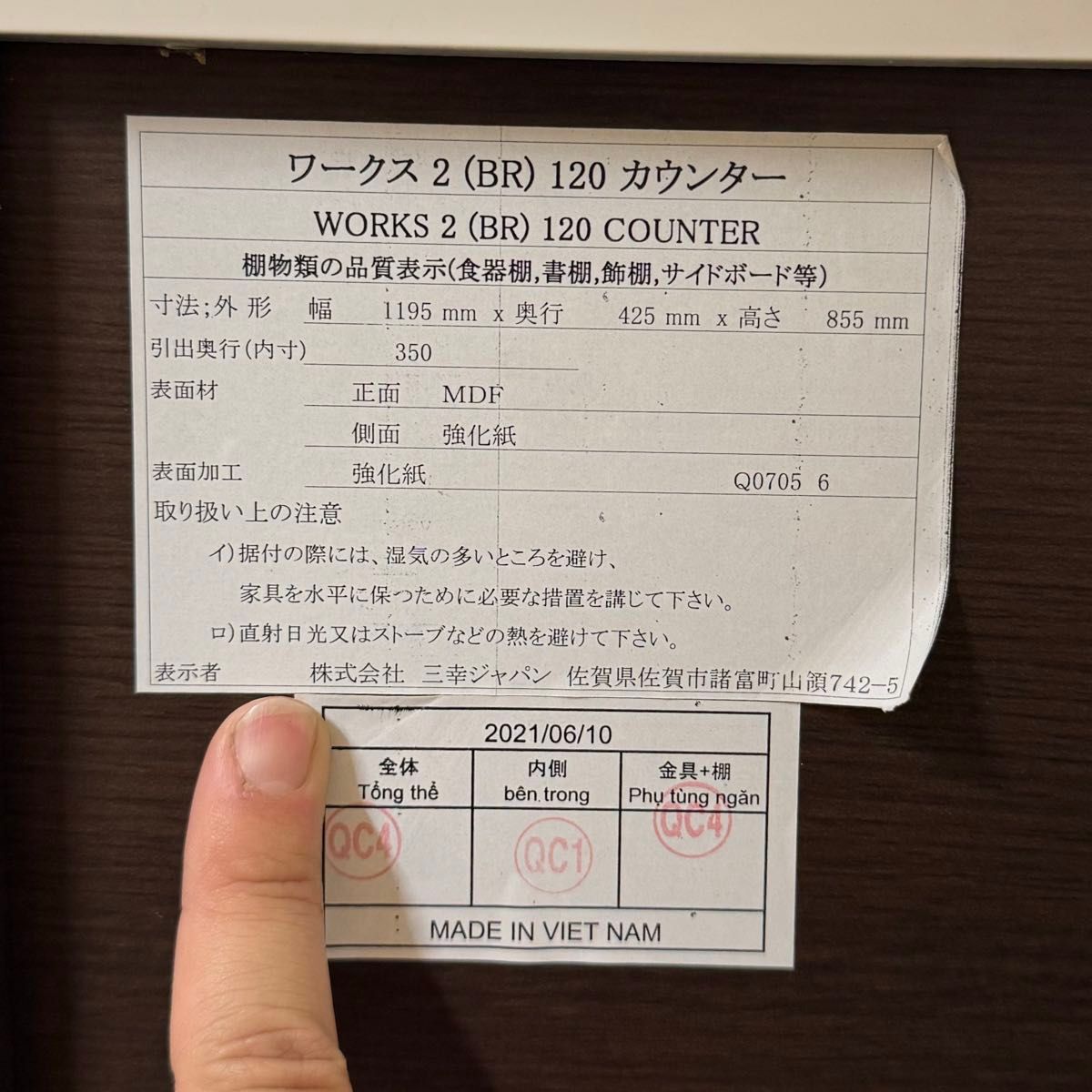 三幸ジャパン 120cm幅キッチンカウンター 食器棚 収納家具 三幸ジャパン 120cm幅キッチンカウンター 食器棚 収納家具