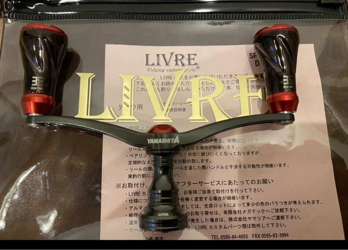 EGI-OH×LIVRE コラボ ダブルハンドル WING100 ダイワ用 エギ王 EGI-OH×LIVRE コラボ ダブルハンドル WING100 ダイワ用 エギ王
