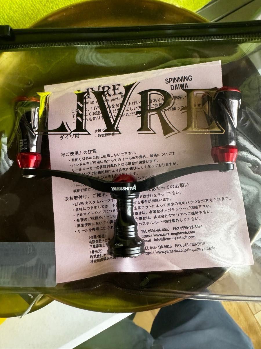 EGI-OH×LIVRE コラボ ダブルハンドル WING100 ダイワ用 エギ王 EGI-OH×LIVRE コラボ ダブルハンドル WING100 ダイワ用 エギ王