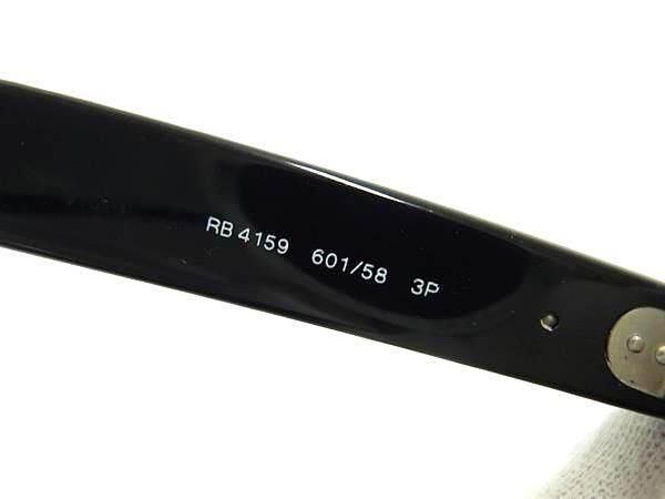 1円 ■美品■ Ray-Ban レイバン RB4159 601/58 サングラス メガネ 眼鏡 めがね レディース メンズ ブラック系 BG8427_画像3