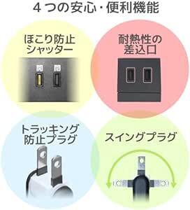 エレコム 電源タップ 雷ガード 10個口 3m ほこりシャッター 【 固定 ・吊下可能な回転パーツ付き】 ブラック ECT-010_画像5