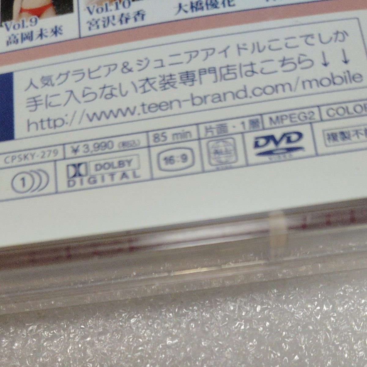 ミスアテナ2012 vol.12  神道美花　アイドル　イメージDVD！８５分収録！！