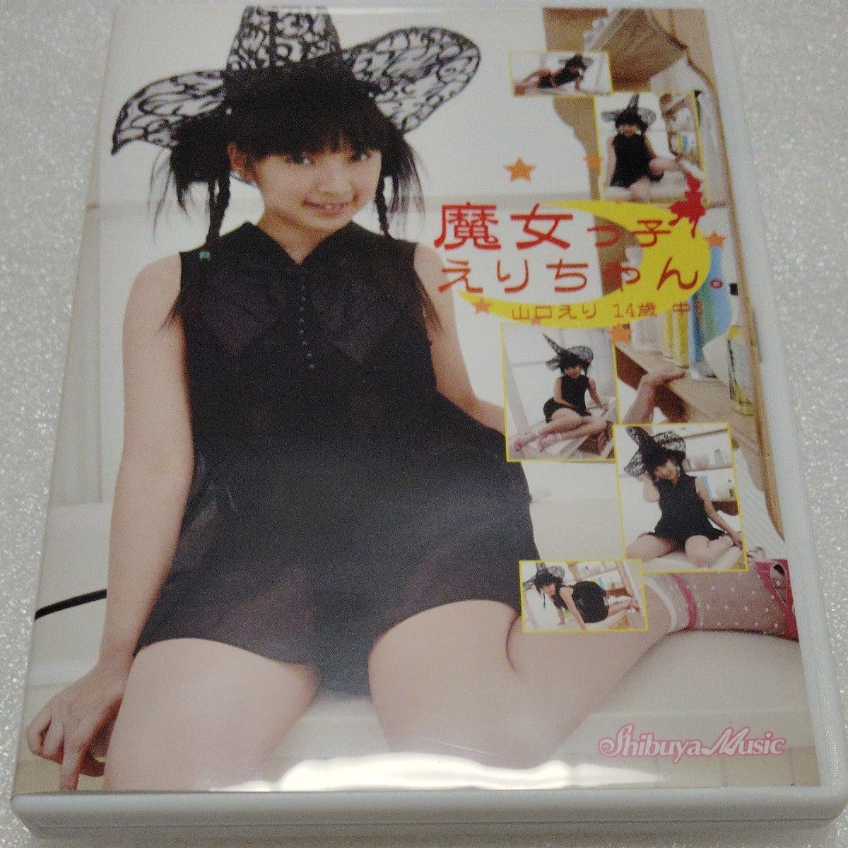 魔女っ子えりちゃん　山口えり　アイドル　イメージDVD！