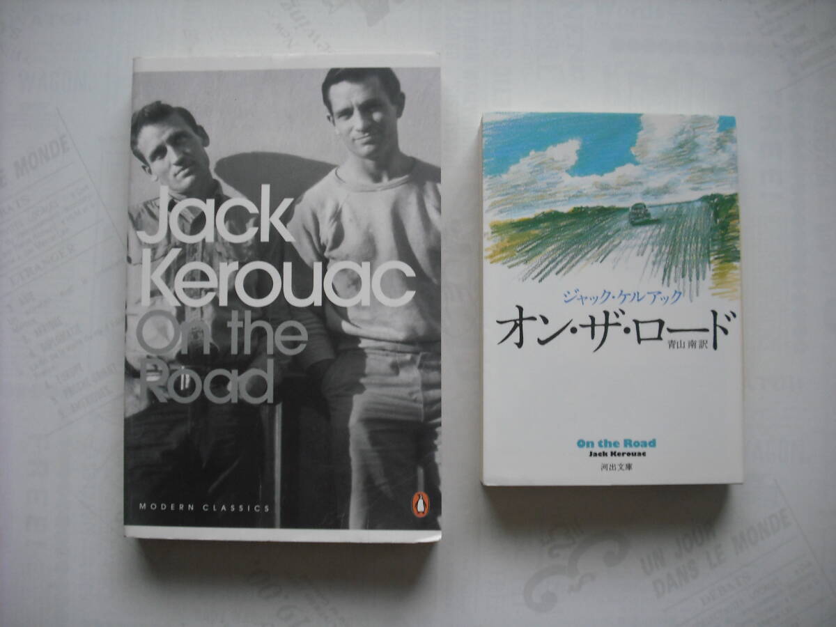 英語学習に！　英日書籍セット　On the Road、Jack Kerouac、邦訳版 オン・ザ・ロード、ジャック・ケルアック_画像1
