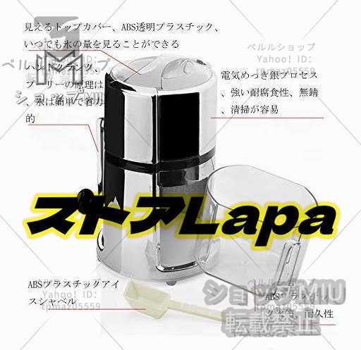 お見逃しなく！手挽きアイス・クラッシャー 砕氷機 かき氷器 家庭用 業務用 小型 製氷機 小さな氷になる 氷 粉砕_画像2