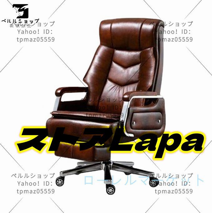 豪華事務用椅子 社長椅子 オフィスチェア ボスチェア 高さ調節可能 多機能革張り_画像2