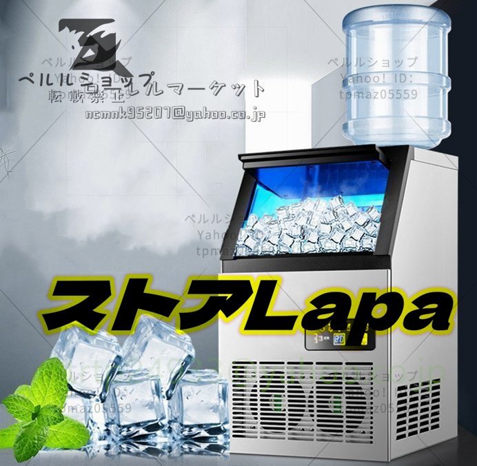 高品質 製氷機 立方体製氷機 キューブアイスメーカー 業務用 家庭用 60kg 23mmサイズ_画像1