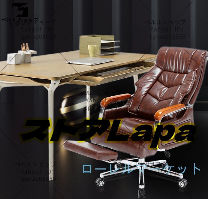 豪華事務用椅子 社長椅子 オフィスチェア ボスチェア 高さ調節可能 多機能革張り_画像1
