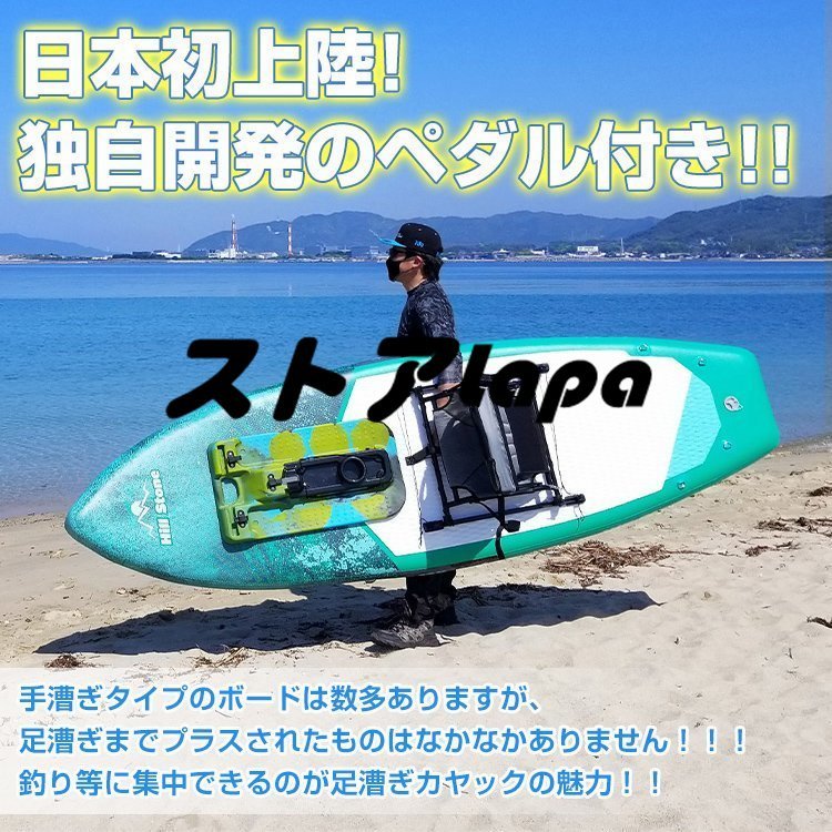 特価◆ペダル式パドルボード 足漕ぎ カヤック SUP インフレータブル ペダル 釣り エアポンプ 海 フィッシング アウトドア 手漕ぎ 夏 q2838_画像2