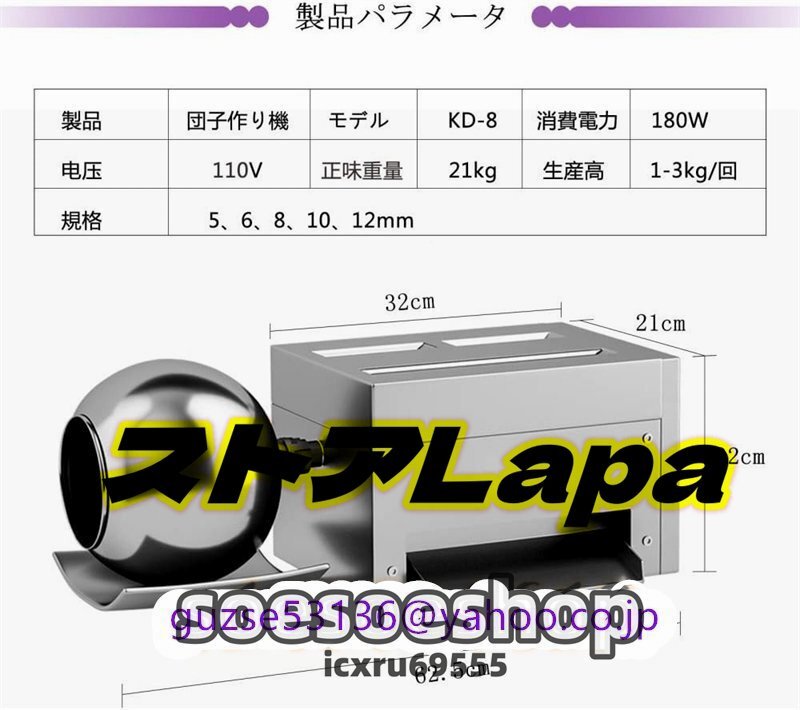 良い品質☆タピオカ作り機 電動式団子作り機 1-3kg/h 対応直径 5/6/8/10/12mm 芋団子 タピオカ 喫茶店 飲食店 商業用 ステンレス製 110V_画像10