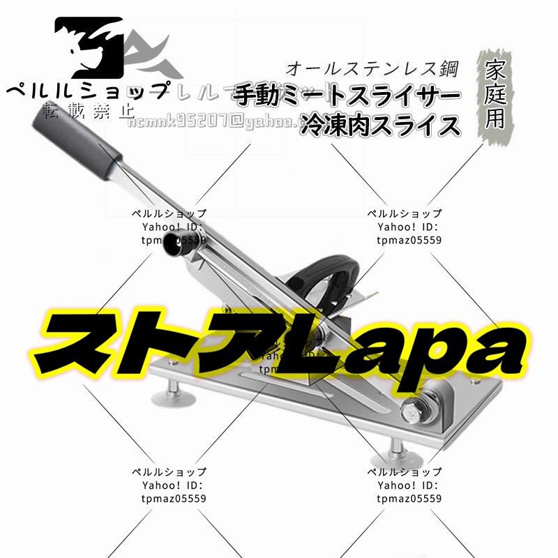 手動肉切り機　冷凍肉スライス 厚さ調節 0.3mm-0.8mm 手動ミートスライサー　家庭用 業務用 オールステンレス鋼_画像2