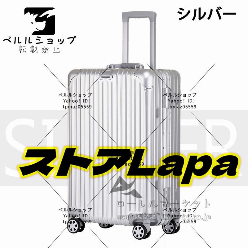 高質量 アルミスーツケース 全金属 28インチ トランク 旅行用品 キャリーバッグ キャリーケース TSAロック 全6色 旅行バッグ_画像3