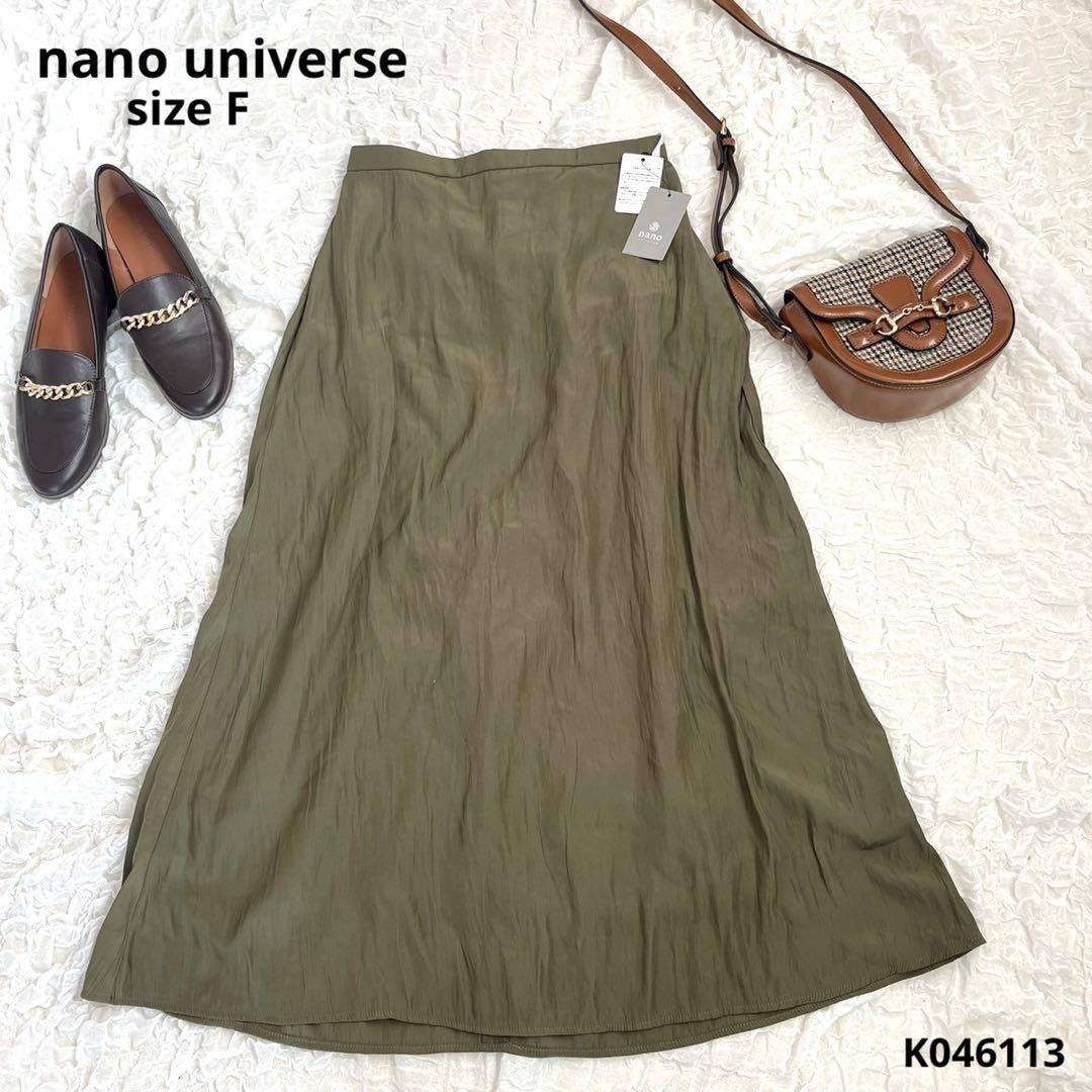 nano universe ナノユニバース　ロングスカート　スカート　Fサイズ　新品タグ付き　スカート　カーキ色_画像2