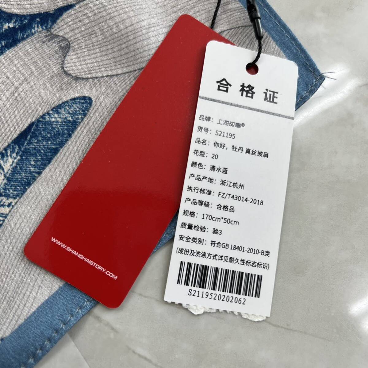 新品　タグ付き　上海故事　シルクストール スカーフ ロングスカーフ　シルクロングスカーフ　SILK_画像3
