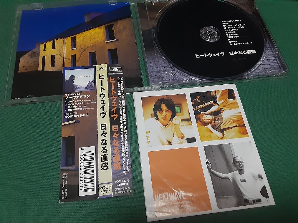 ヒートウェイヴ　HEATWAVE◆『日々なる直感』ユーズドCD_画像2