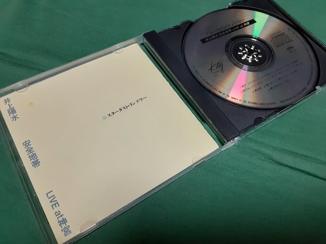 井上陽水 / 安全地帯 LIVE at 神宮　スターダスト・ランデブー◆ユーズドCD_画像2