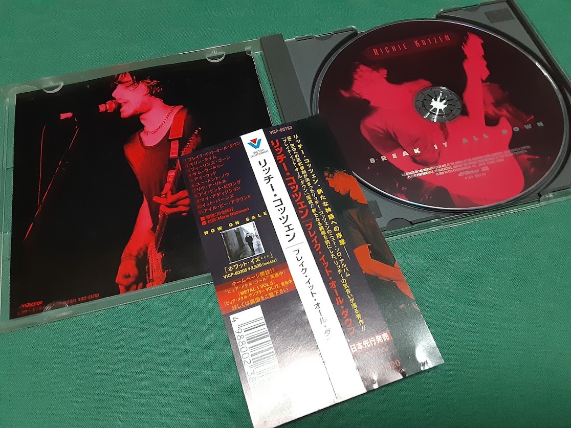 RICHIE KOTZEN　リッチー・コッツェン◆『ブレイク・イット・オール・ダウン』日本盤CDユーズド品_画像3