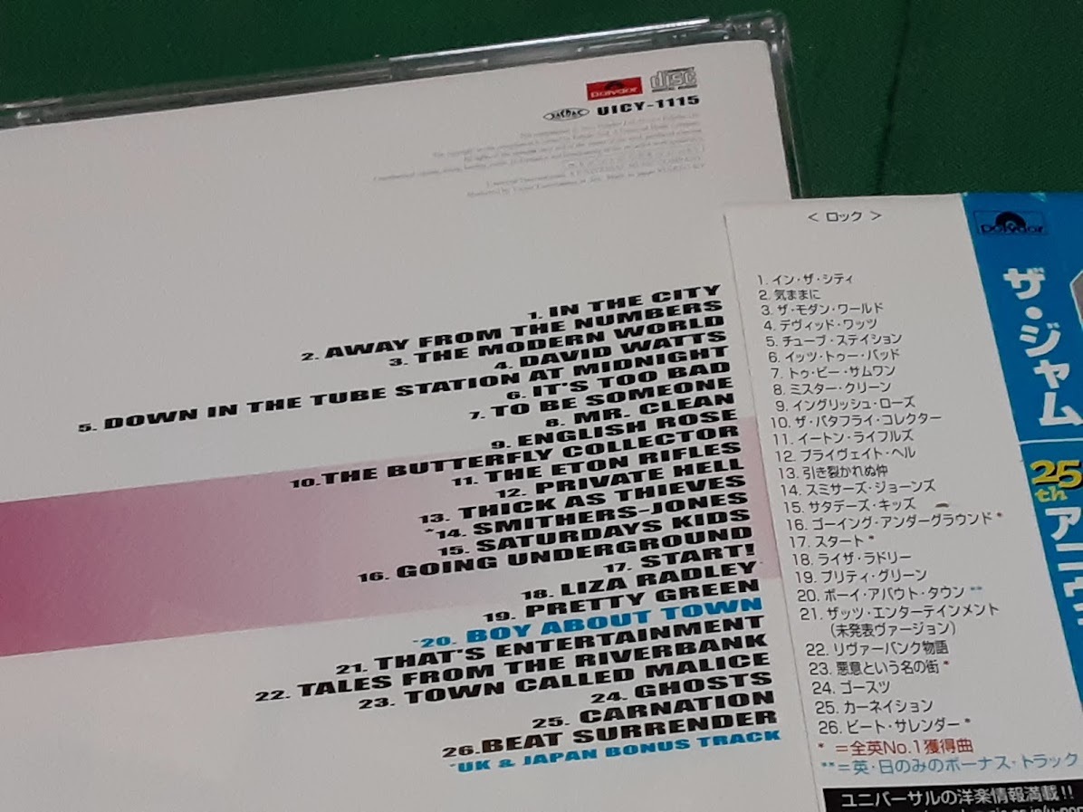 JAM,THE ザ・ジャム◆『ザ・サウンド・オブ・ザ・ジャム~25thアニヴァーサリー・ベスト』日本盤CDユーズド品の画像3