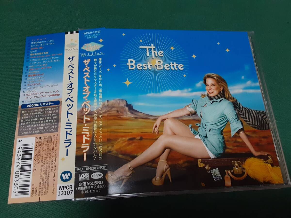 BETTE MIDLER　ベッド・ミドラー◆『ザ・ベスト・オブ・ベッド・ミドラー』日本盤CDユーズド品_画像1