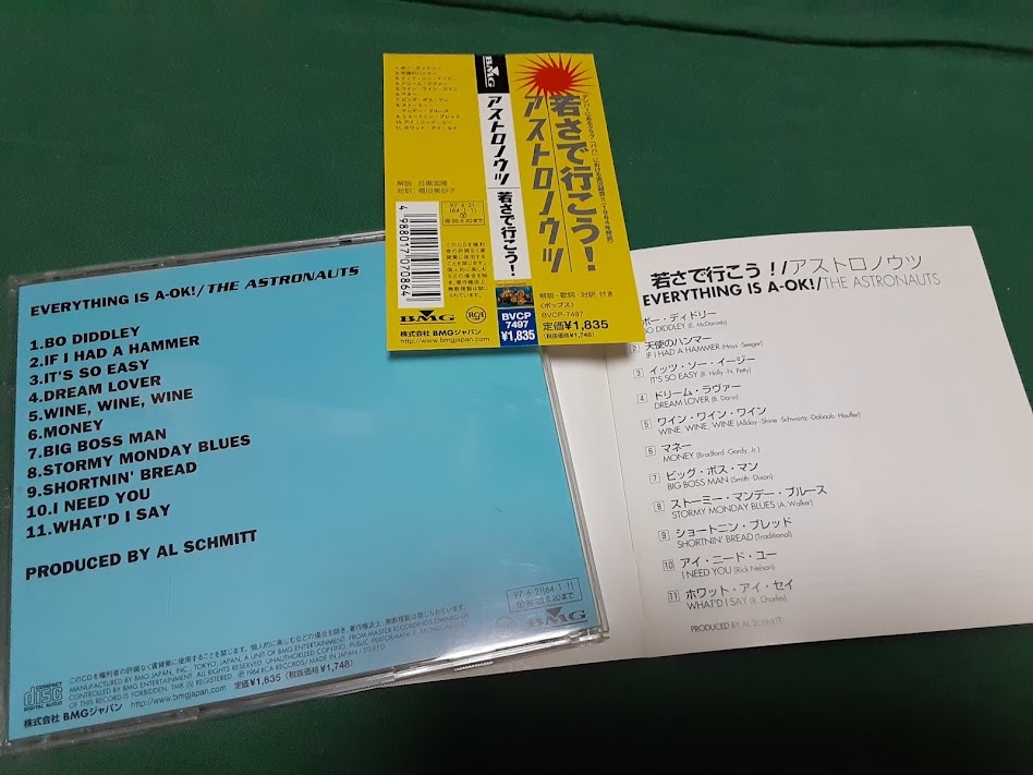 ASTRONAUTS,THE　アストロノウツ◆『若さで行こう』日本盤CDユーズド品_画像2