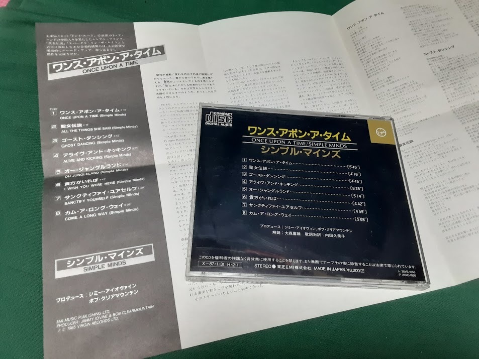 SIMPLE MINDS　シンプル・マインズ◆『ワンス・アポン・ア・タイム』日本盤CDユーズド品_画像3