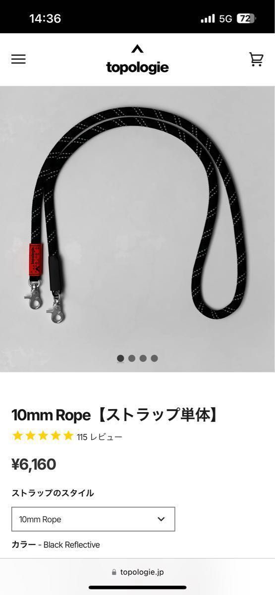 topologie(トポロジー)10mm Rope【ストラップ単体】ブラック