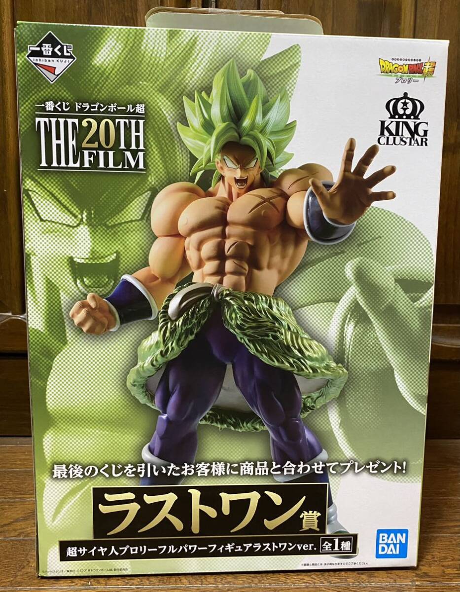 1円～新品 ドラゴンボール BANDAI 一番くじ ドラゴンボール超 THE 20TH FILM ラストワン賞 超サイヤ人ブロリー フルパワー※国内正規品_画像1